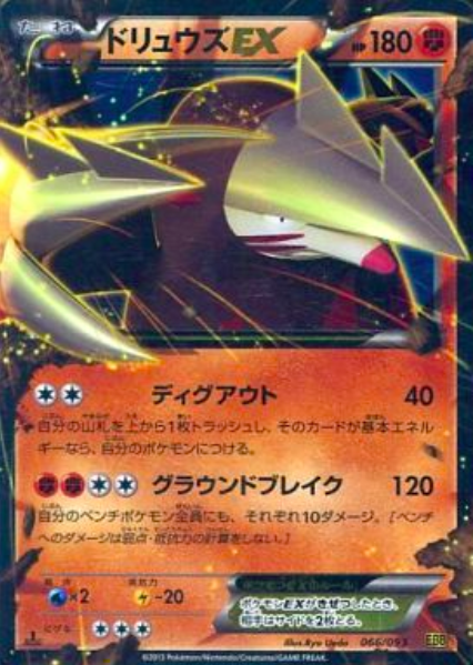 Excadrill EX Card Front