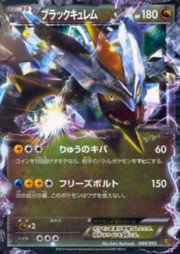 Black Kyurem EX