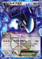 Lugia EX