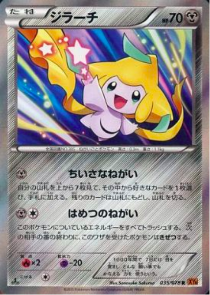 Jirachi Card Front