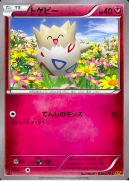 Togepi Card Front