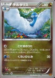 Altaria