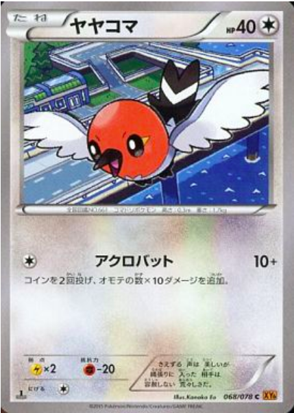 Fletchling Card Front