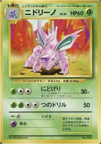 Nidorino Card Front