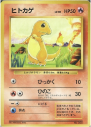 Charmander