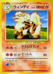 Arcanine