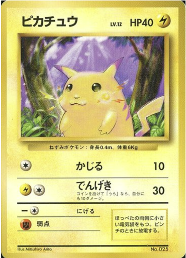 Pikachu Card Front