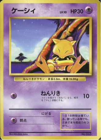 Abra Card Front