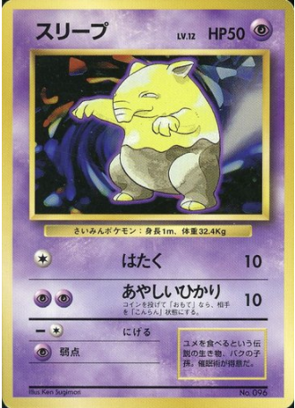 Drowzee Card Front