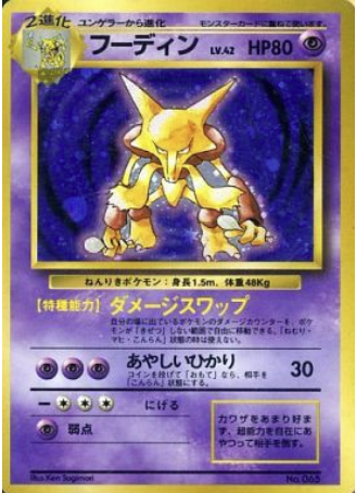 Alakazam Card Front