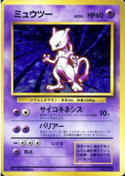 Mewtwo