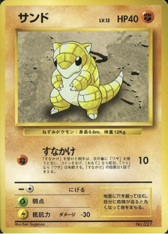 Sandshrew Card Front