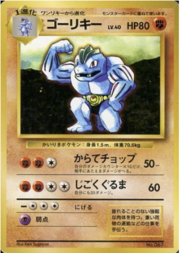 Machoke