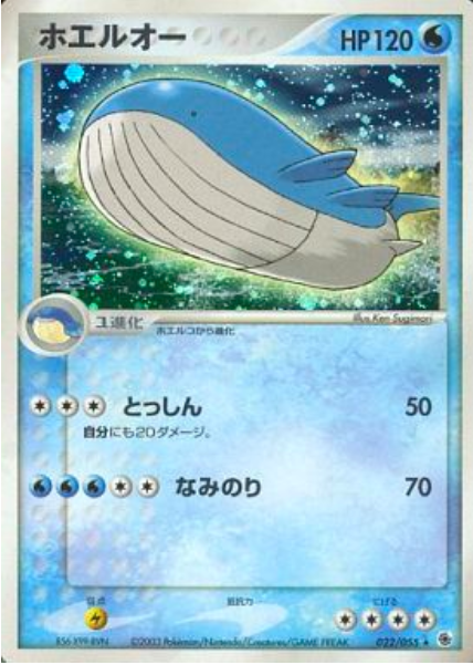 Wailord Card Front