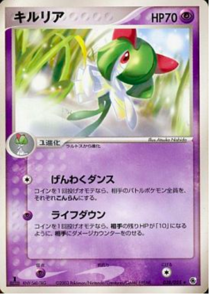 Kirlia Card Front