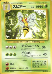 Beedrill