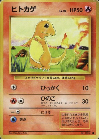 Charmander Card Front