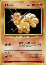 Vulpix