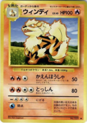 Arcanine