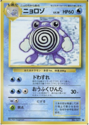 Poliwhirl