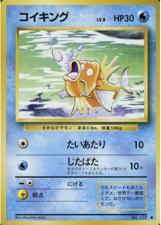 Magikarp Card Front