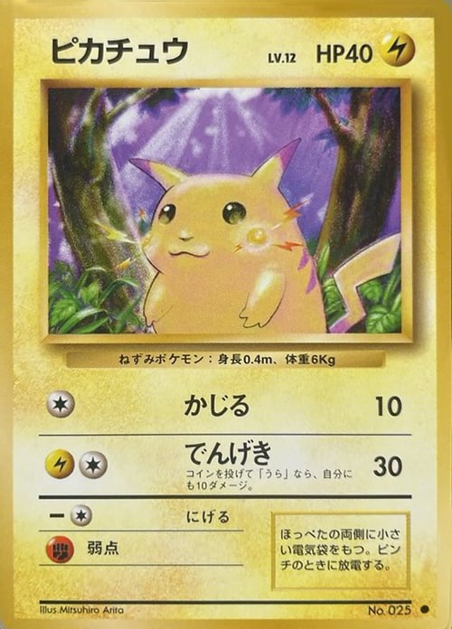 Pikachu Card Front