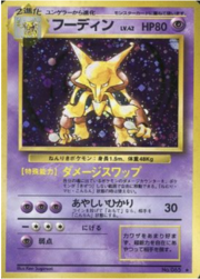 Alakazam