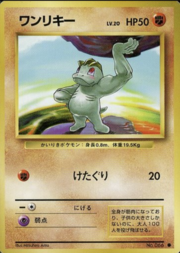 Machop