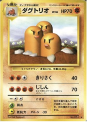 Dugtrio