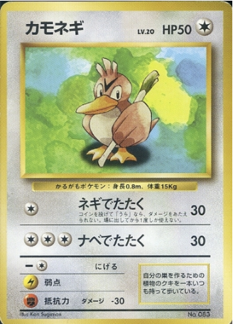 Farfetch'd Card Front