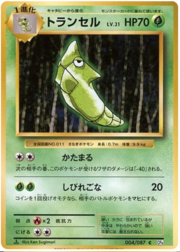 Metapod