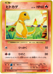 Charmander