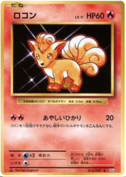 Vulpix