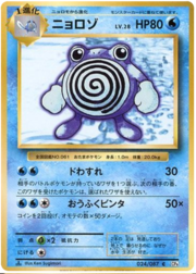 Poliwhirl