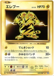 Electabuzz