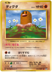 Diglett