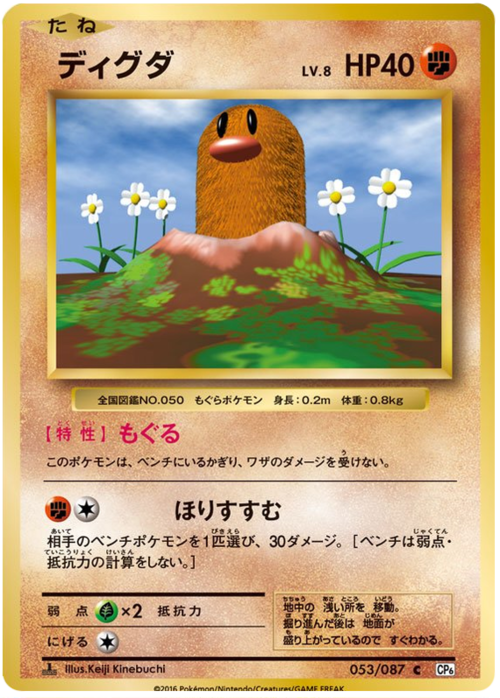 Diglett Card Front