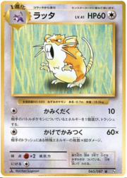 Raticate