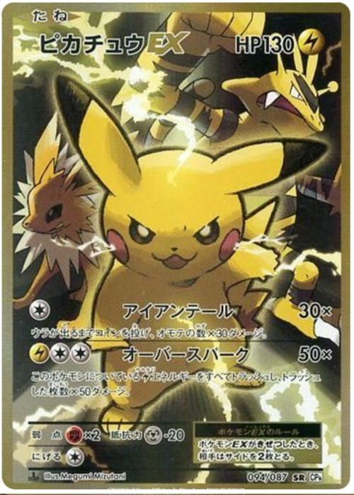 Pikachu EX Card Front