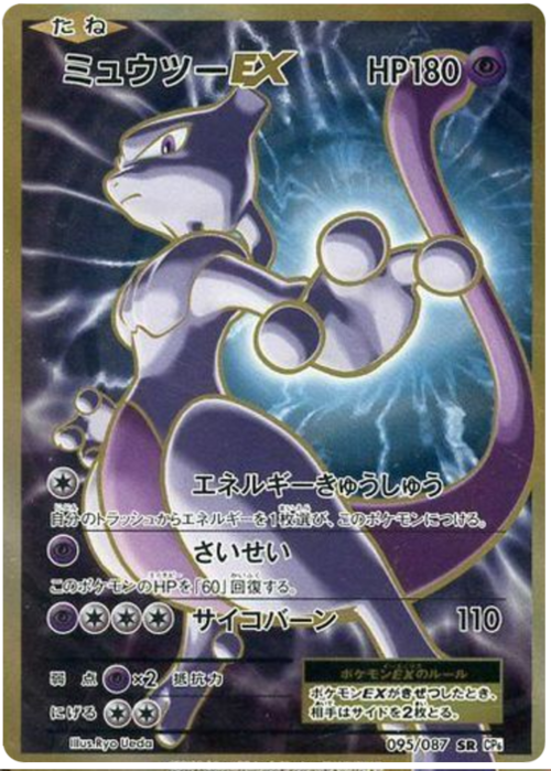 Mewtwo EX Card Front