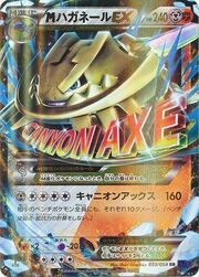 MegaSteelix EX