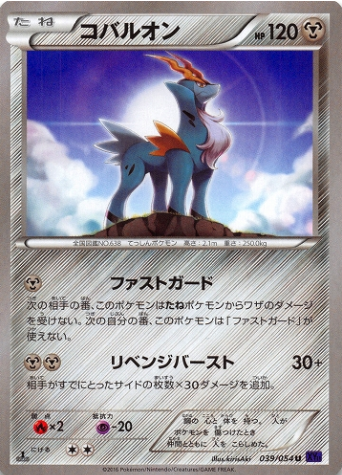 Cobalion Card Front