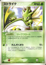 Scyther