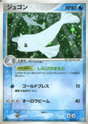 Dewgong