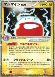 Electrode EX