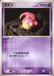 Slowpoke