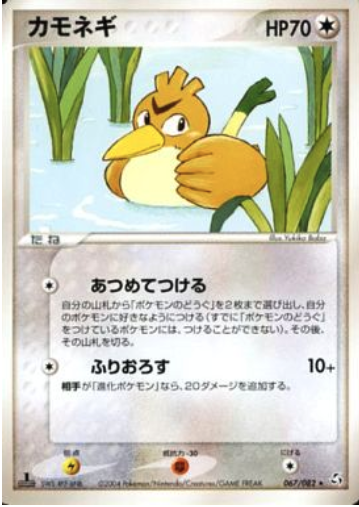 Farfetch'd Card Front