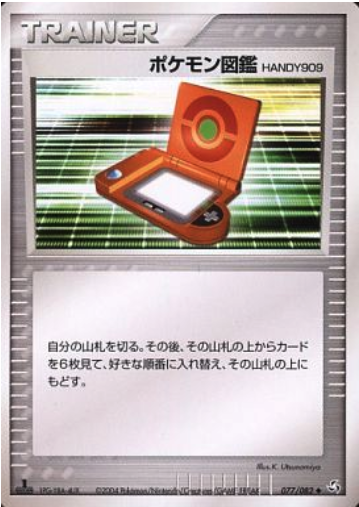 PokéDex HANDY909 Card Front