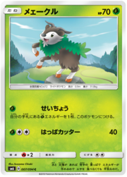 Skiddo