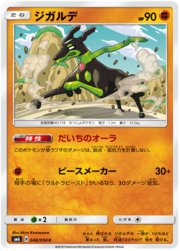 Zygarde